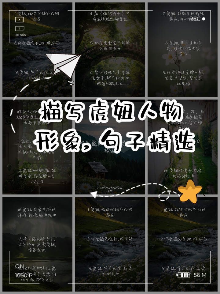 关于人物描写的句子