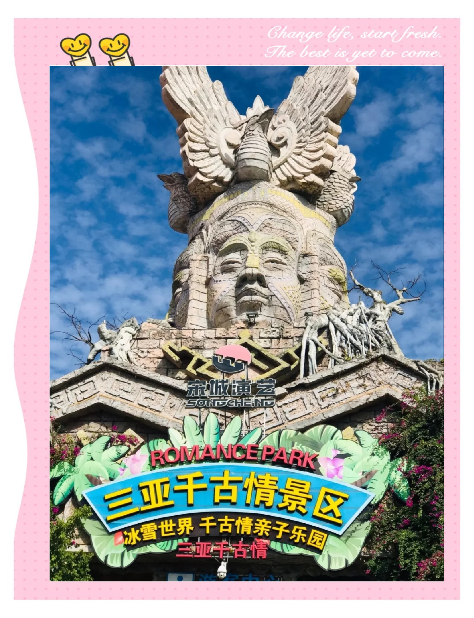 三亚千古情值得去么