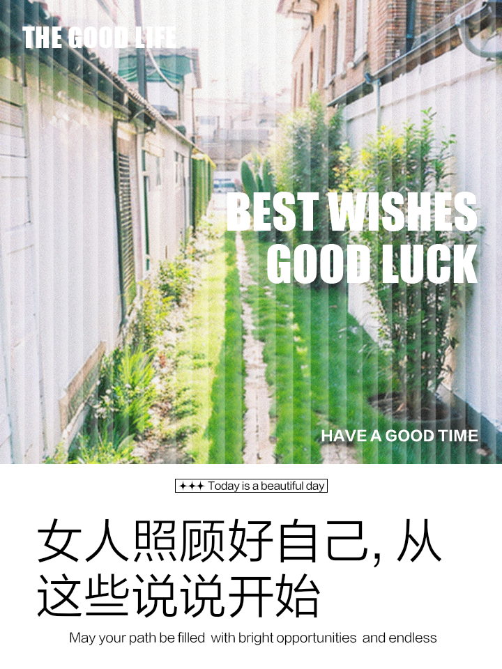 照顾好自己的说说