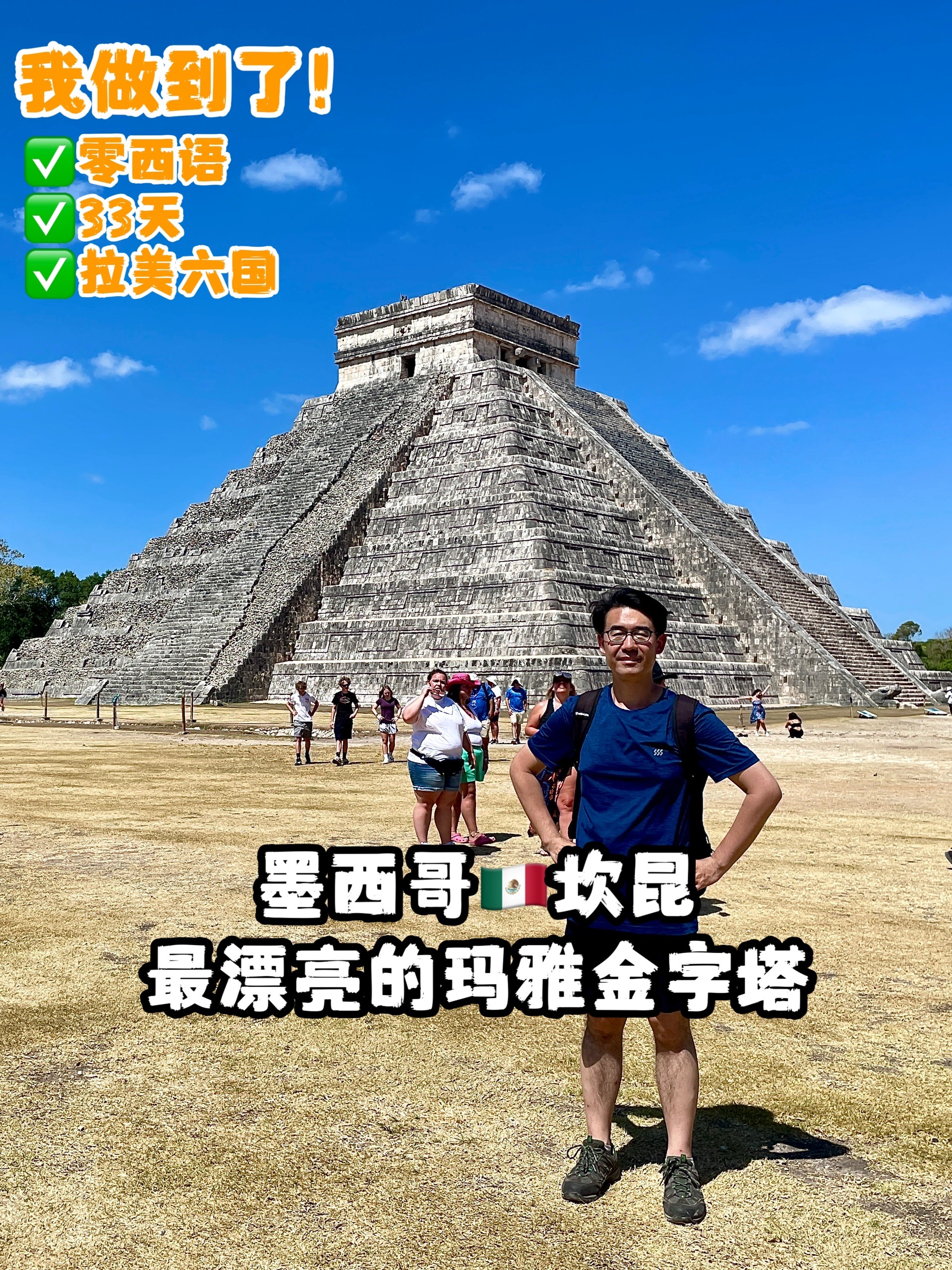 玛雅人简介