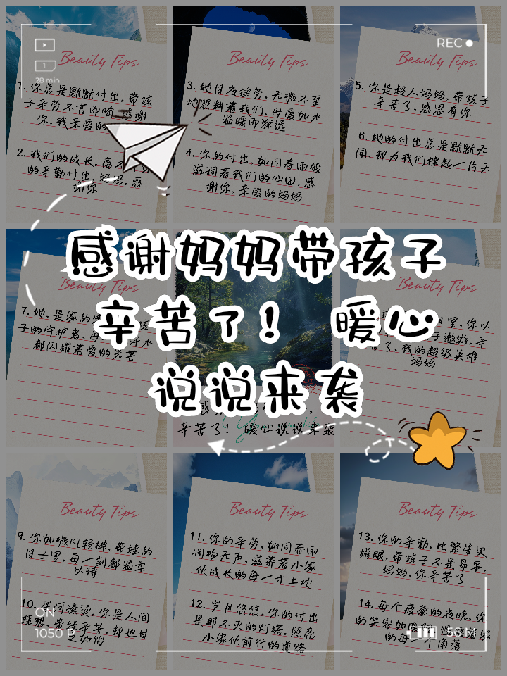 形容带娃儿辛苦的句子