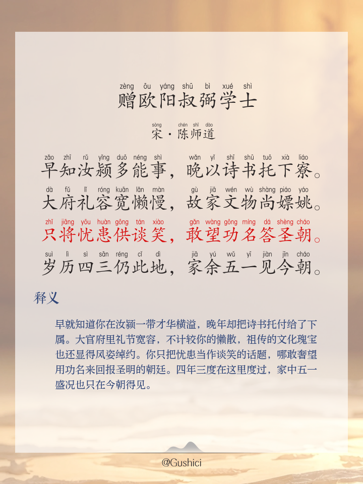 赠的组词和拼音