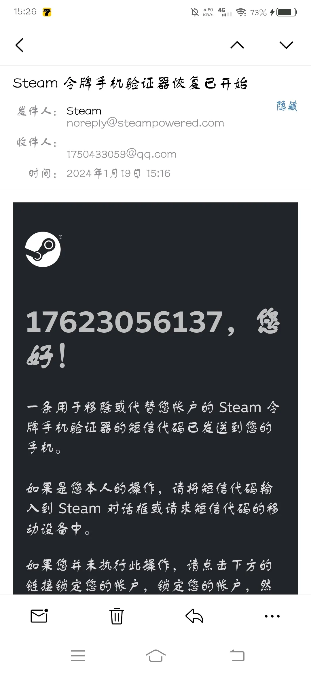 steam发的验证码网易邮箱收不到